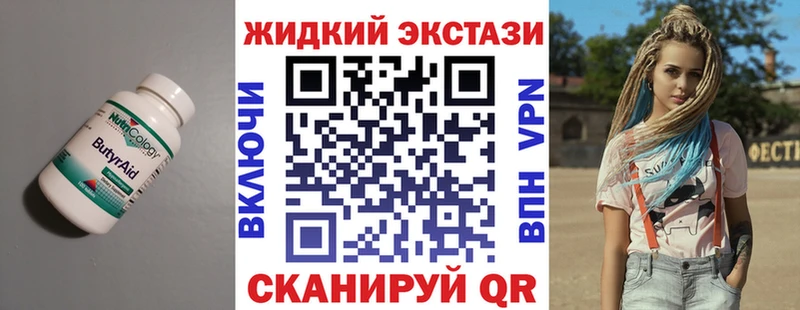 БУТИРАТ Butirat  где купить   Арамиль 
