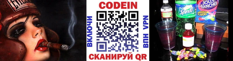 где найти   Арамиль  Кодеиновый сироп Lean Purple Drank 