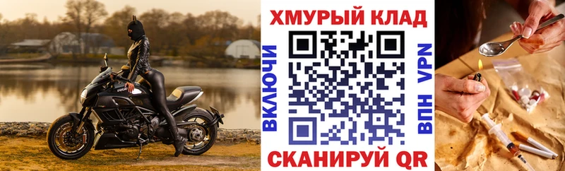 MEGA зеркало  Арамиль  ГЕРОИН Heroin 