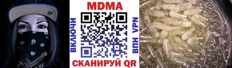 МДМА кристаллы  Арамиль 