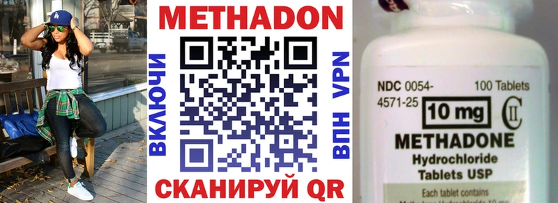 мега вход  Арамиль  МЕТАДОН кристалл 